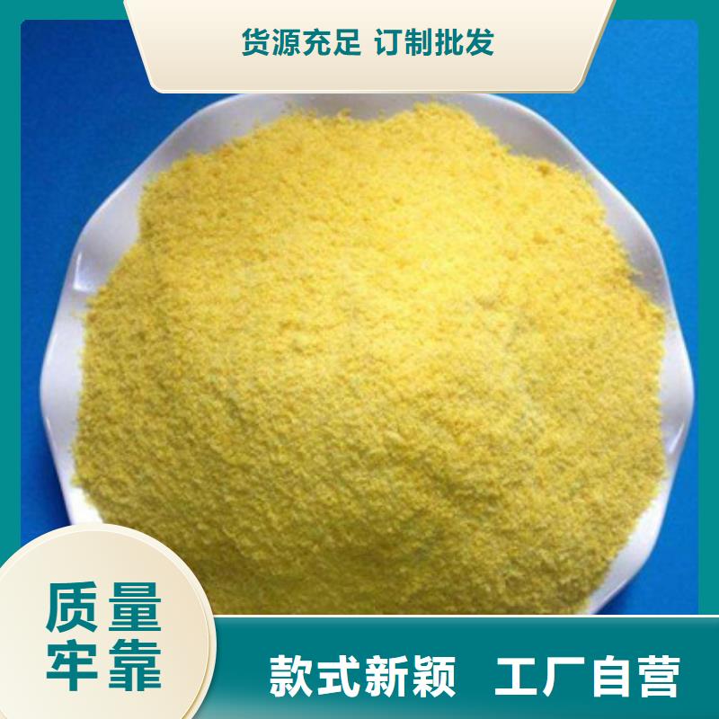 聚合氯化鋁打造行業(yè)品質(zhì)