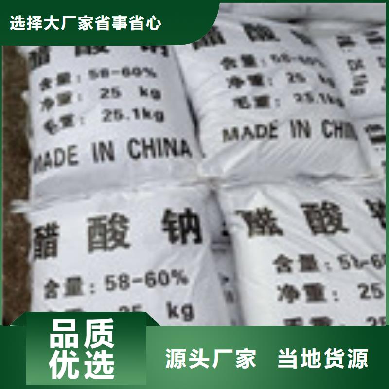 醋酸鈉工業(yè)葡萄糖工藝精細(xì)質(zhì)保長久