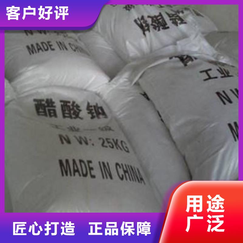 醋酸鈉,氧化鎂多種場(chǎng)景適用