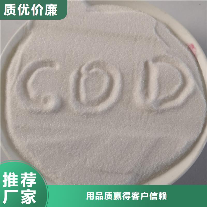 COD去除劑【污水處理聚丙烯酰胺】質檢嚴格放心品質