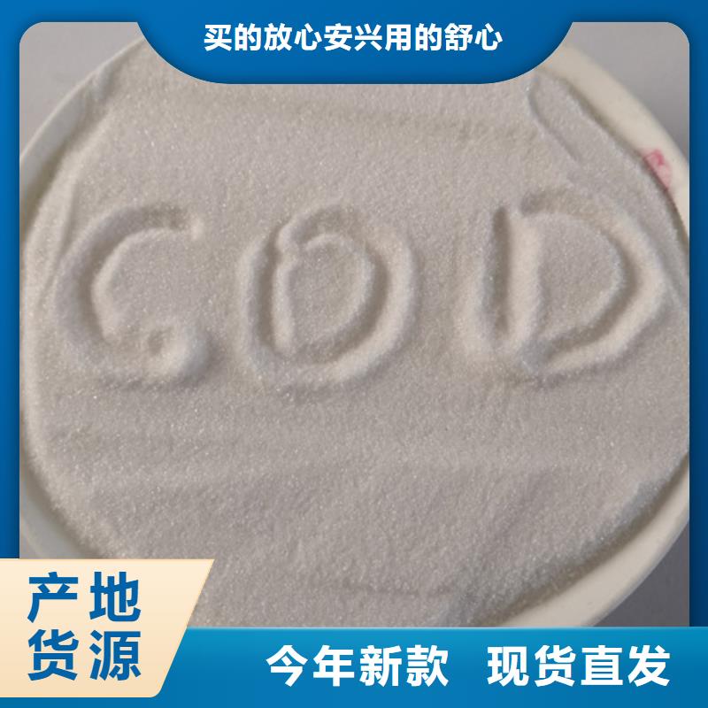 COD去除剂【污水处理聚丙烯酰胺】质检严格放心品质