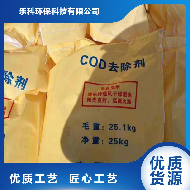 COD去除劑,氧化鎂一站式采購(gòu)方便省心