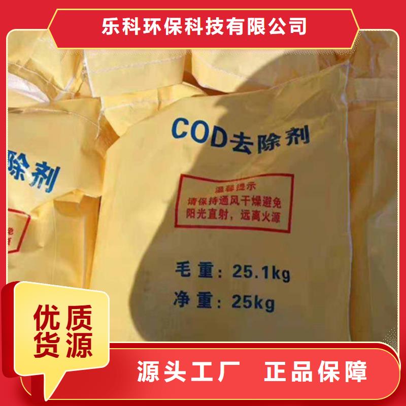 COD去除剂聚丙烯酰胺货源足质量好