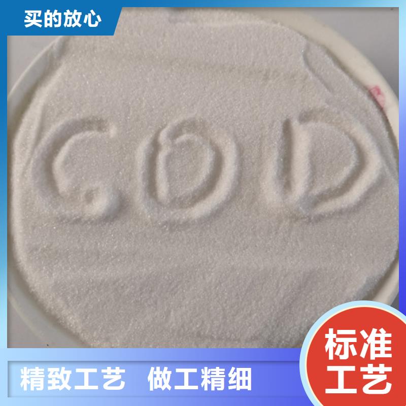 COD去除劑,污水處理聚丙烯酰胺實力商家供貨穩定