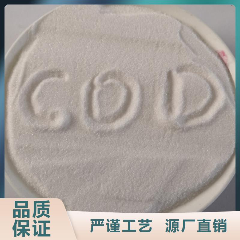 COD去除剂_氧化镁厂家经验丰富