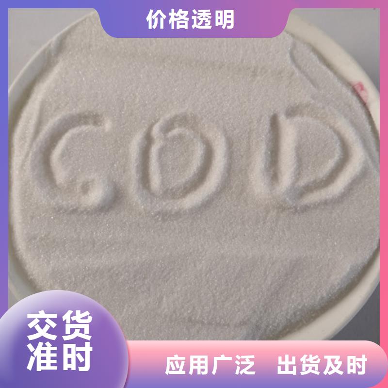 COD去除劑污水處理聚丙烯酰胺好貨直供