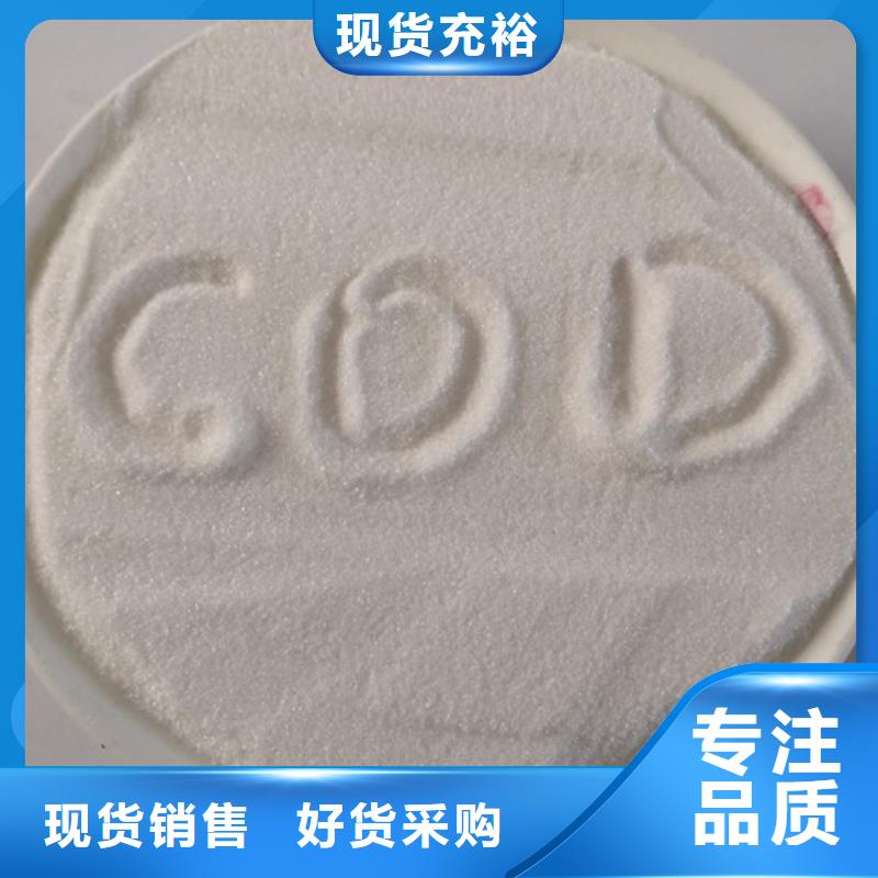 【COD去除劑,活性炭實力商家供貨穩(wěn)定】