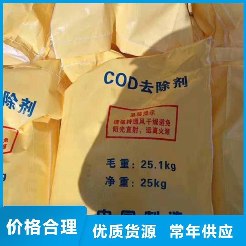 COD去除剂_氧化镁厂家经验丰富