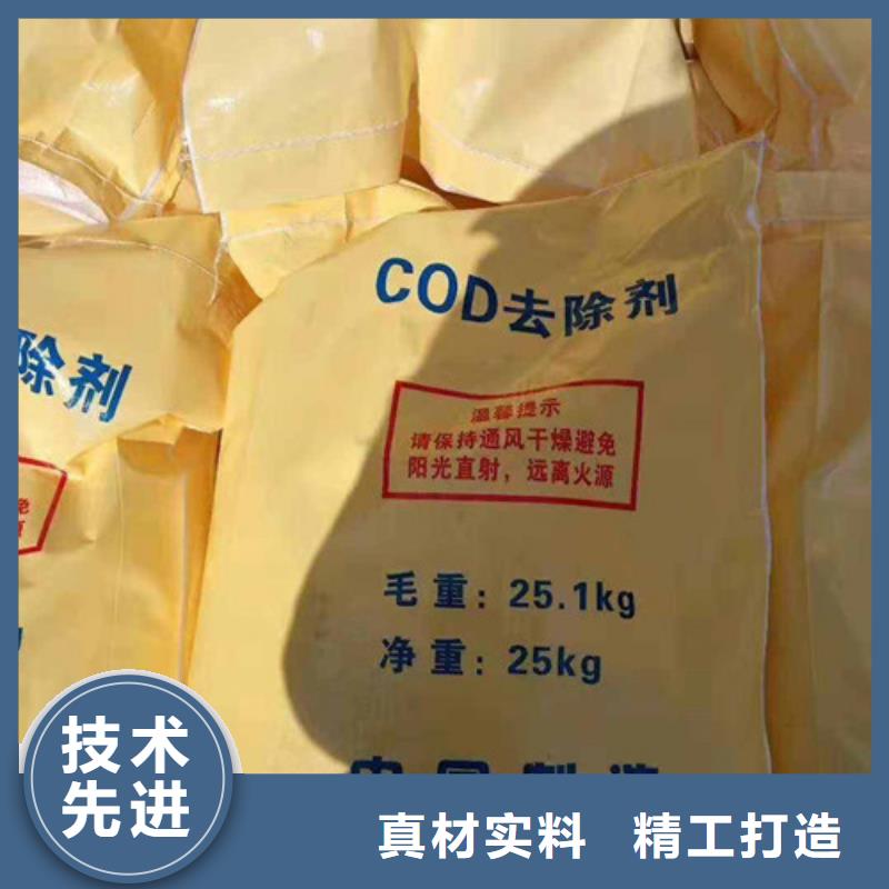 COD去除劑_氯化鎂源頭實體廠商