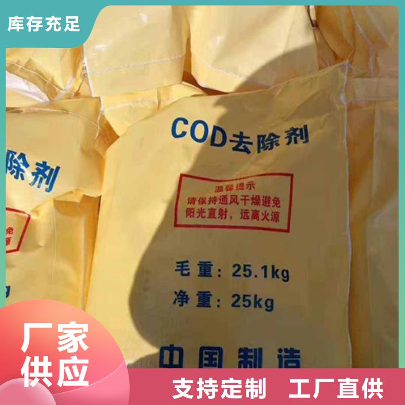 COD去除劑氯化鎂大廠家實力看得見