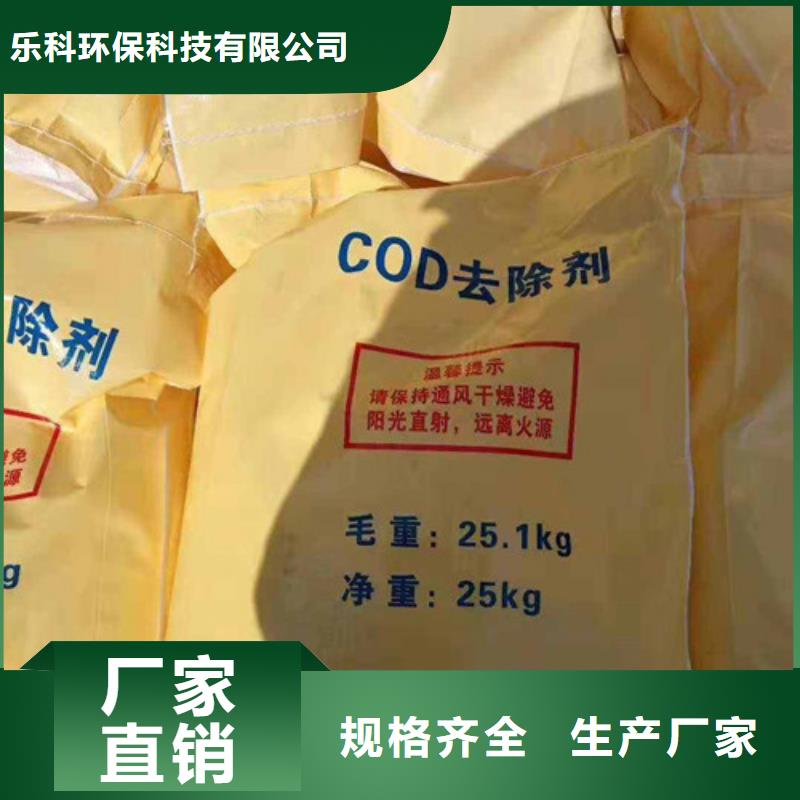 COD去除劑醋酸鈉來圖定制