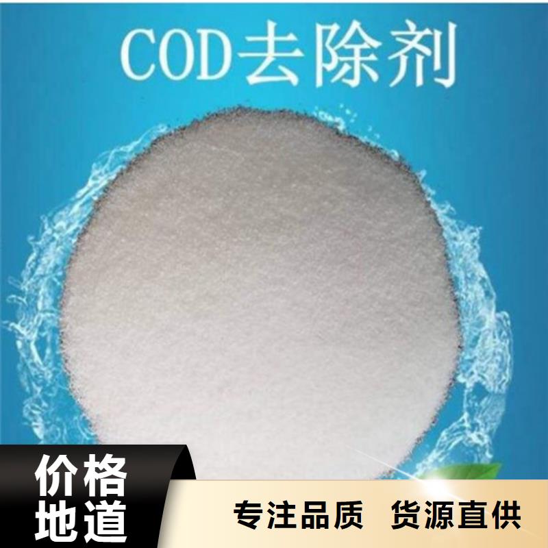 【COD去除劑】氧化鎂現貨批發