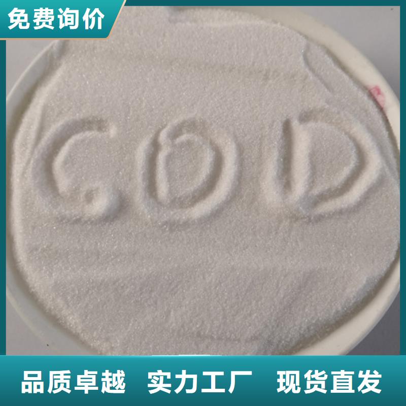 COD去除剂【阻垢剂】实力雄厚品质保障