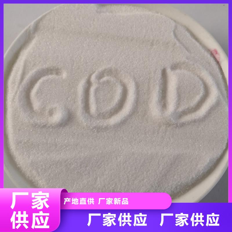 COD去除剂,聚合氯化铝产地货源