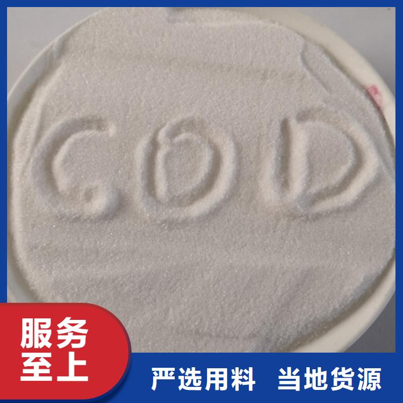 COD去除劑工業葡萄糖工廠直營