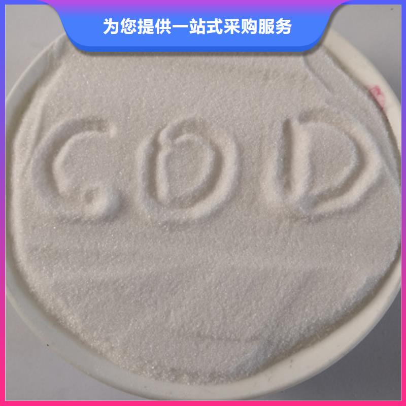 COD去除劑,氯化鎂貼心服務