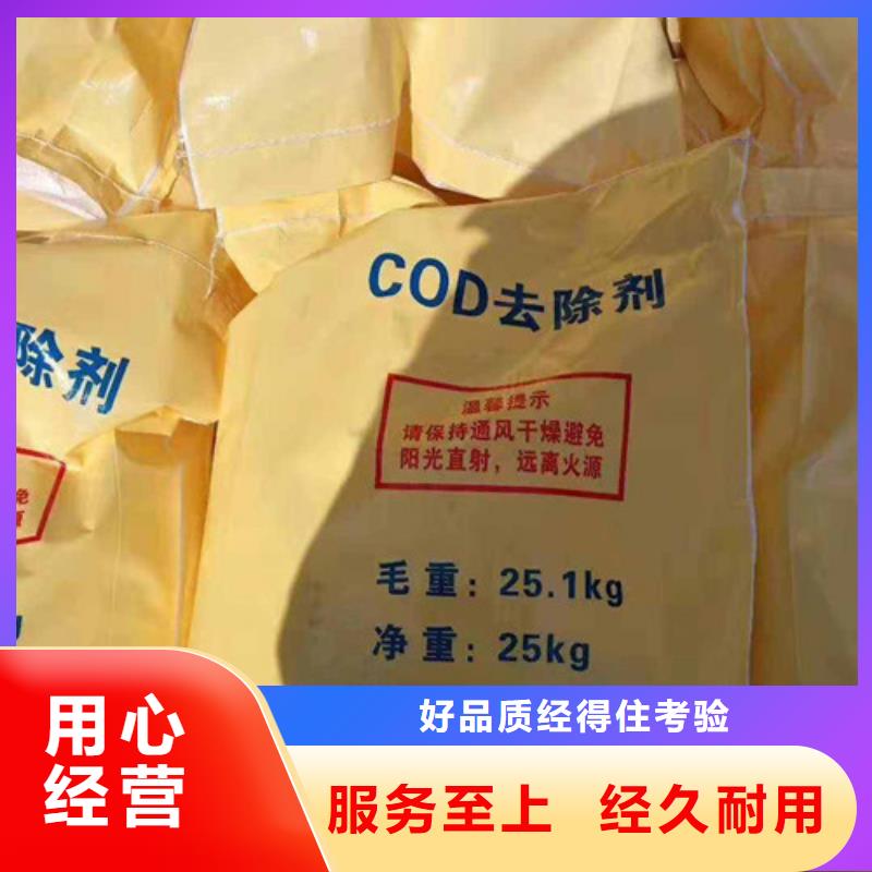 COD去除劑氯化鎂快速發貨