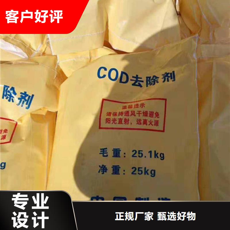 COD去除劑【污水處理聚丙烯酰胺】質檢嚴格放心品質