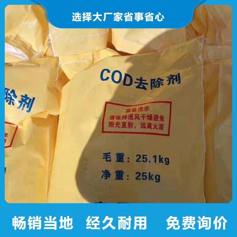 COD去除劑,聚合氯化鋁口碑好實力強