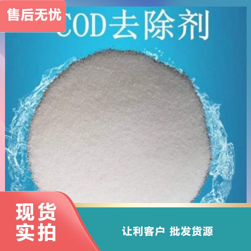 COD去除劑,氯化鎂品質值得信賴