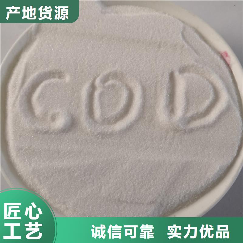 COD去除劑醋酸鈉來圖定制