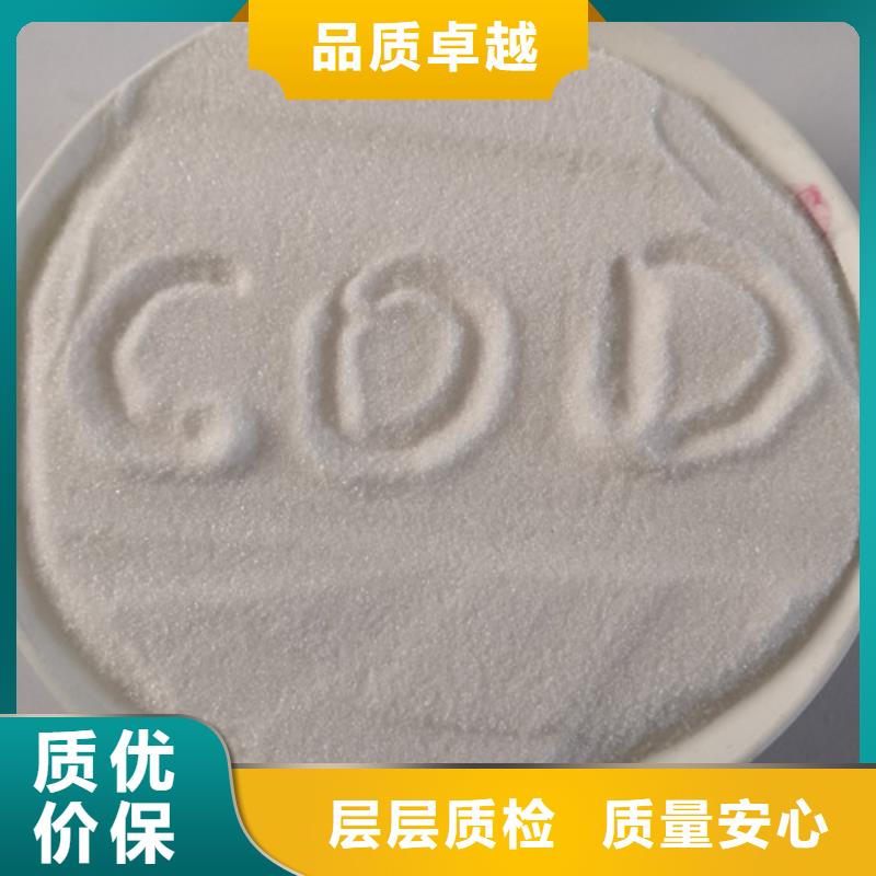 COD去除劑,氯化鎂貼心服務