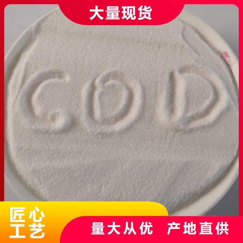 【COD去除劑_氯化鎂源頭廠家量大價優】