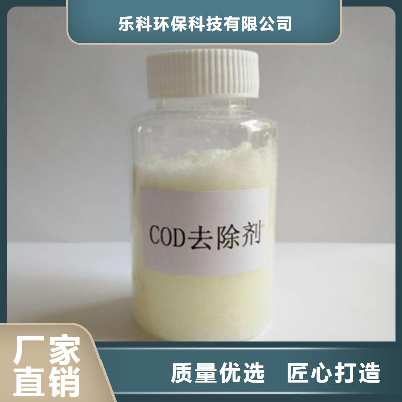 COD去除劑【污水處理聚丙烯酰胺】質檢嚴格放心品質