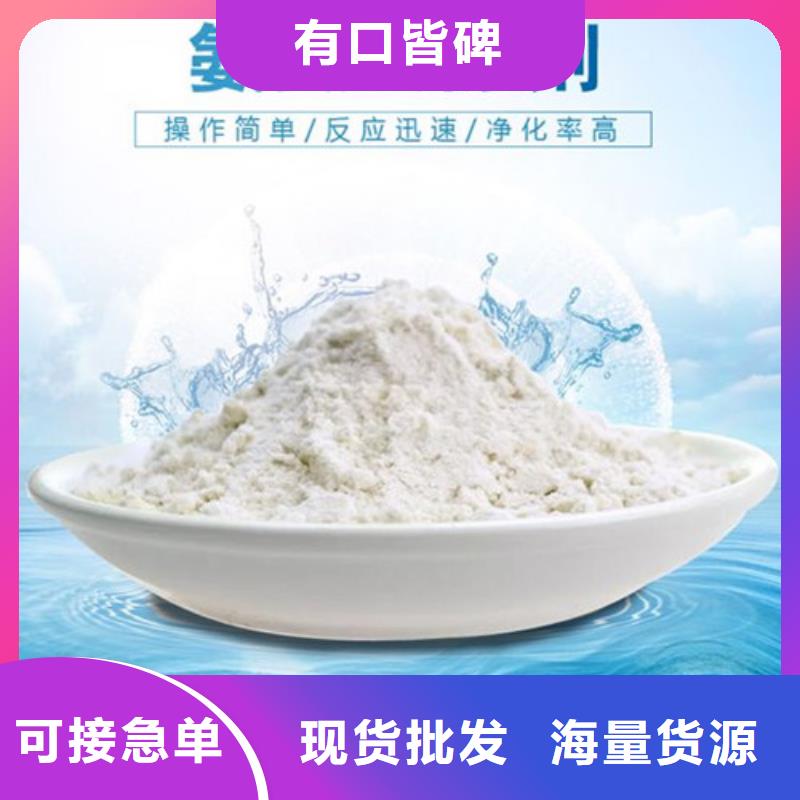 氨氮去除劑氯化鎂用品質(zhì)說話