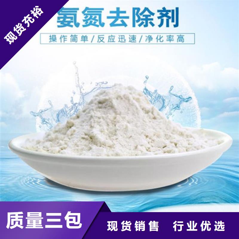 氨氮去除劑,聚合氯化鋁快速生產(chǎn)