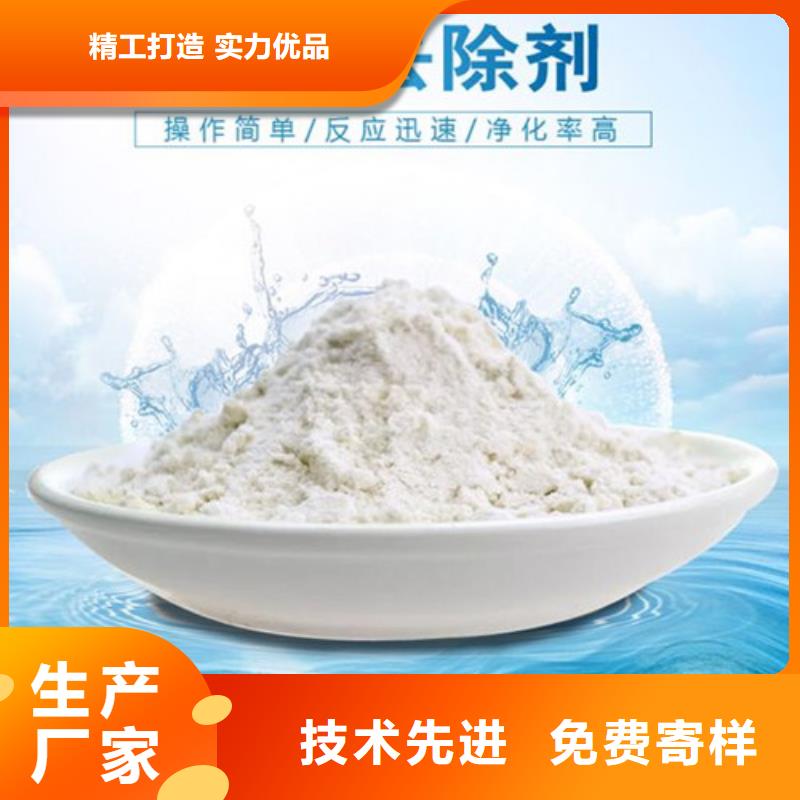 【氨氮去除劑-氧化鎂品質(zhì)無(wú)所畏懼】