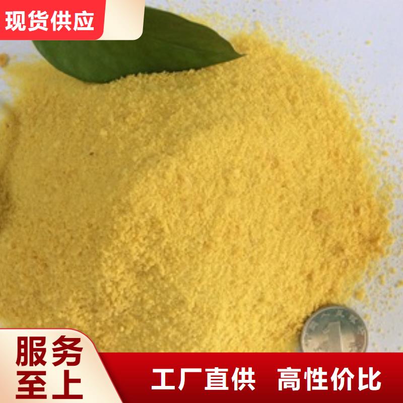 【1】-聚合氯化鋁用心做產(chǎn)品