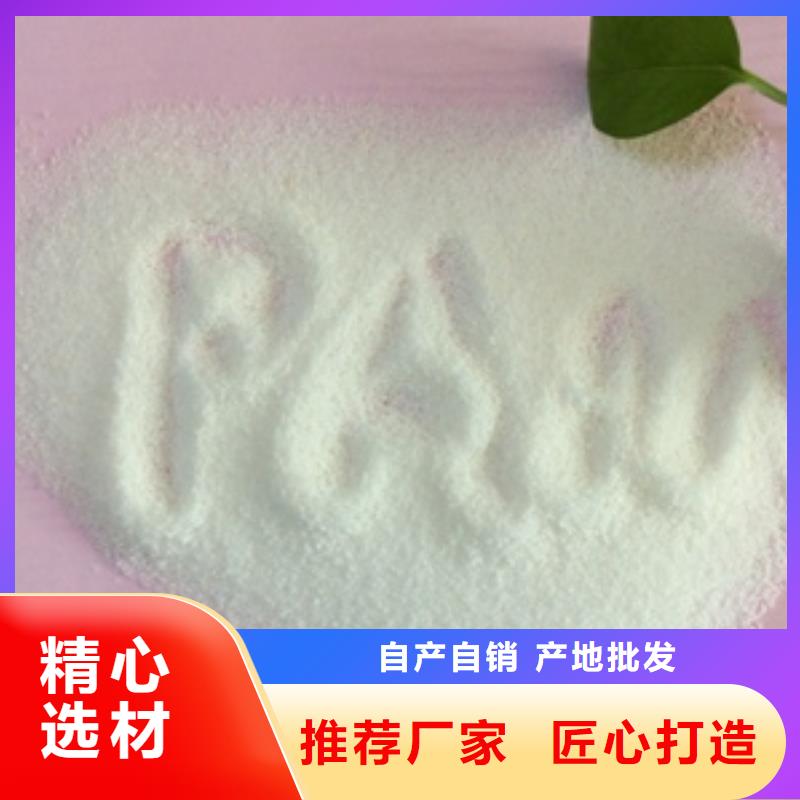 【1】-聚合氯化鋁用心做產品