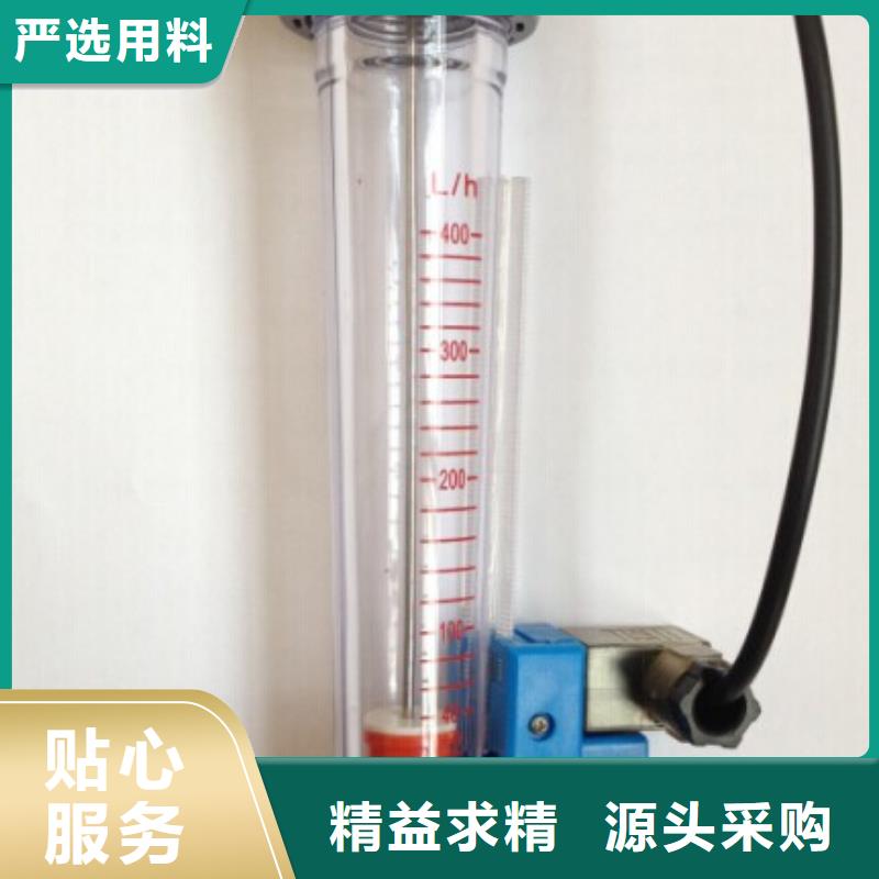 瑞明【塑料管流量计】 玻璃管浮子流量计专业供货品质管控17za.com