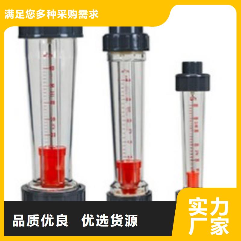 瑞明【塑料管流量计】 玻璃管浮子流量计专业供货品质管控17za.com