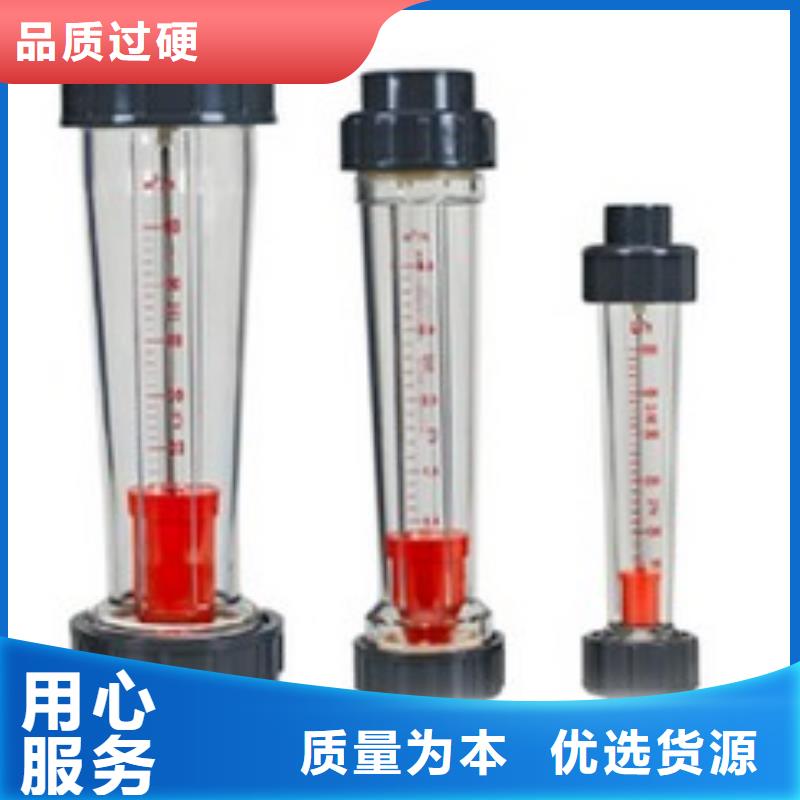 【 塑料管流量计-空气流量计严谨工艺】-瑞明仪表厂(大庆市分公司)-企广云