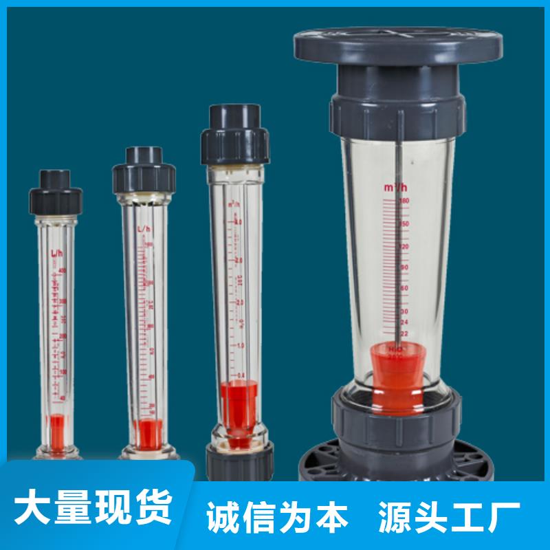 瑞明【塑料管流量计】 玻璃管浮子流量计专业供货品质管控17za.com