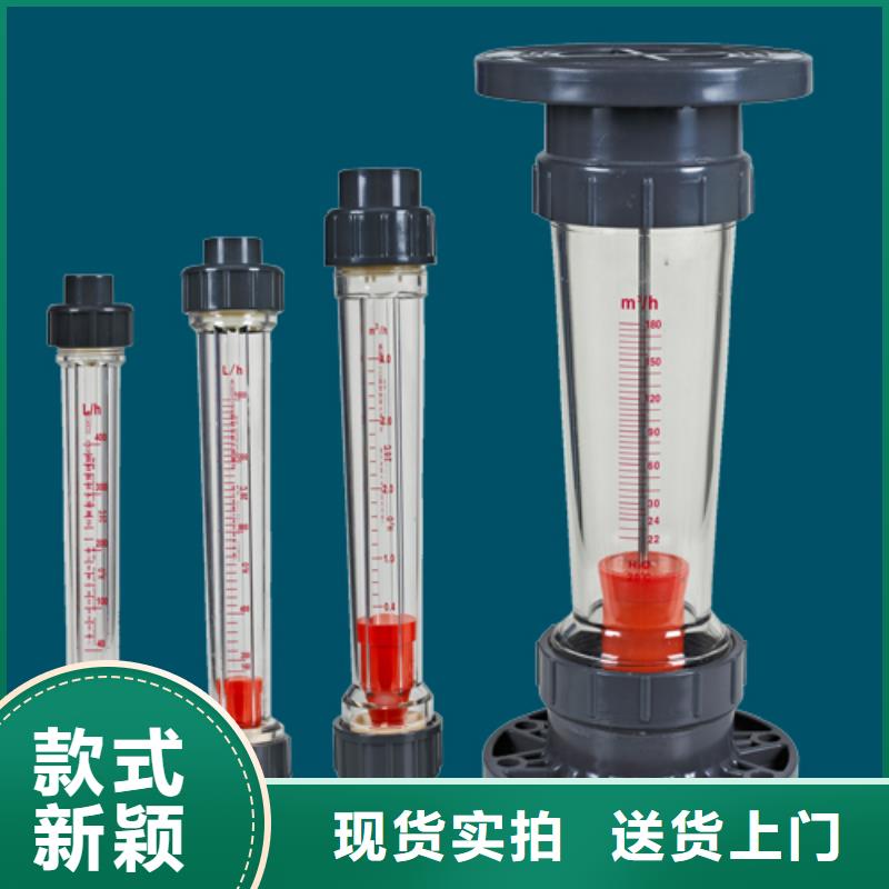 塑料管流量计 【空气流量计】诚信商家服务热情-可发货到明山|溪湖|铁岭|沈阳|鞍山|丹东|葫芦岛|辽阳