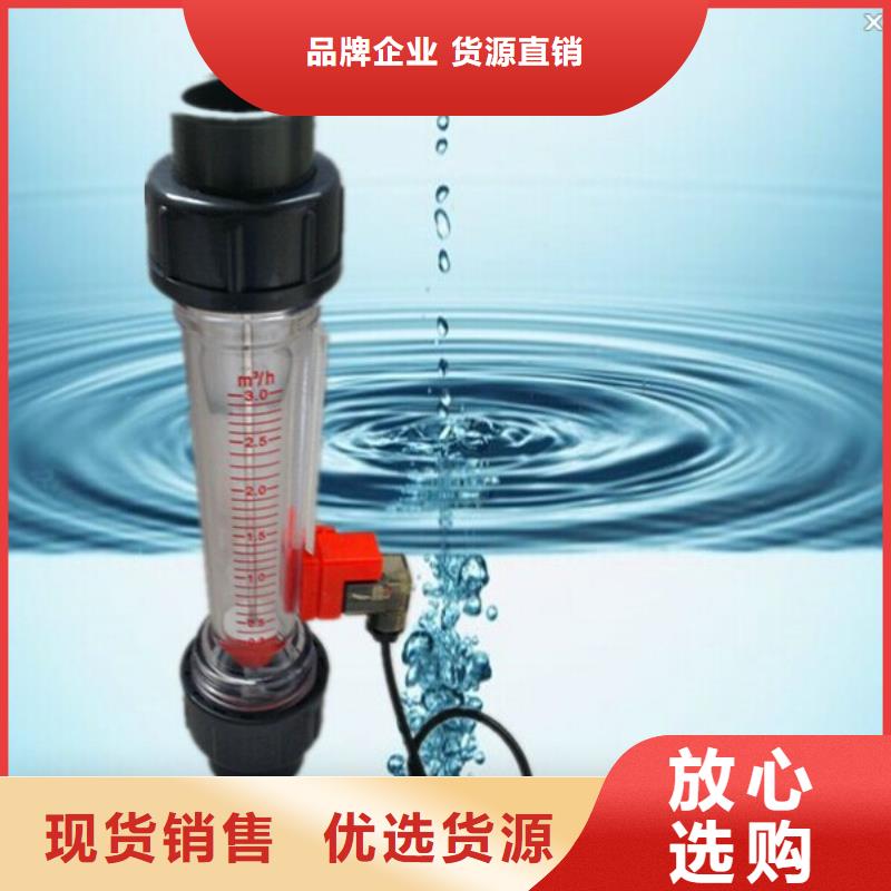 【 塑料管流量计-空气流量计严谨工艺】-瑞明仪表厂(大庆市分公司)-企广云