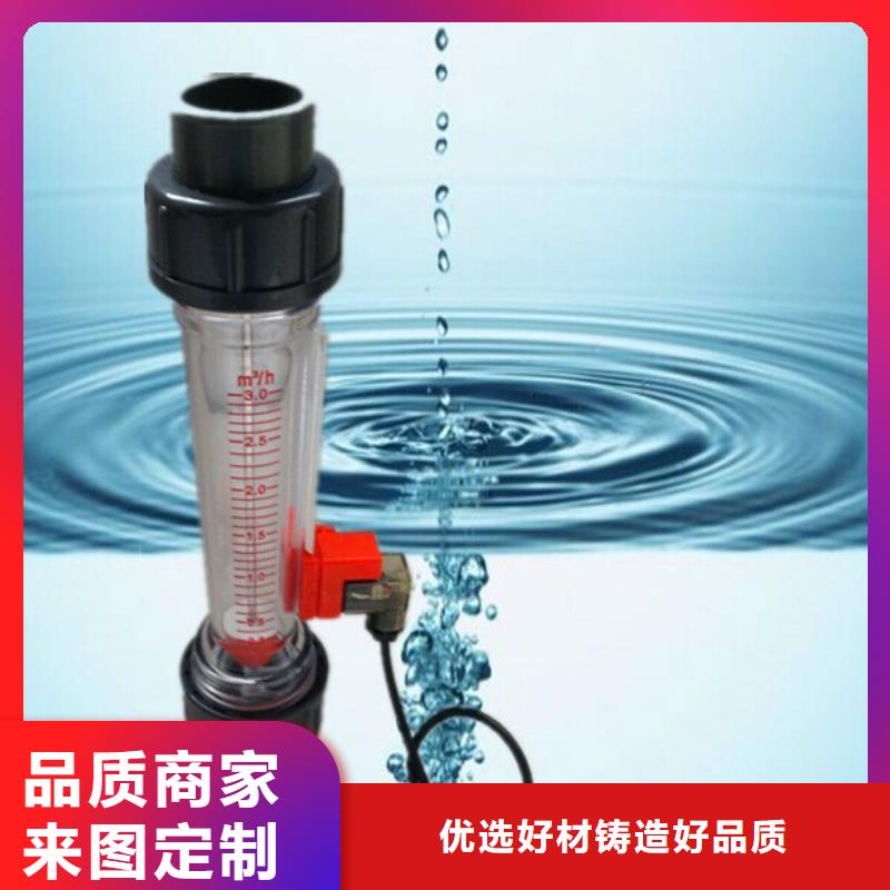 塑料管流量计 【空气流量计】诚信商家服务热情-可发货到明山|溪湖|铁岭|沈阳|鞍山|丹东|葫芦岛|辽阳