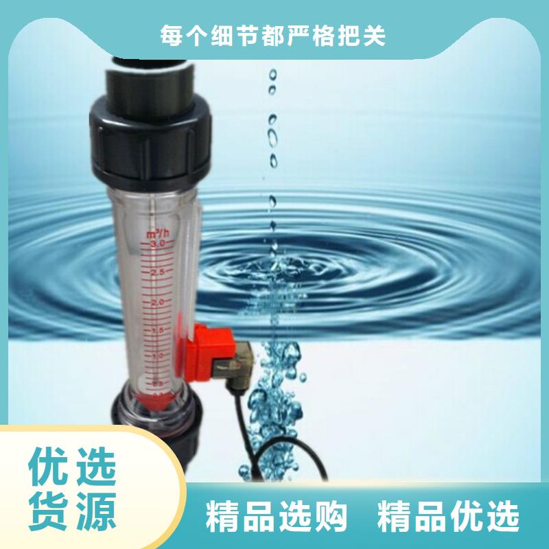 【 塑料管流量计-空气流量计严谨工艺】-瑞明仪表厂(大庆市分公司)-企广云