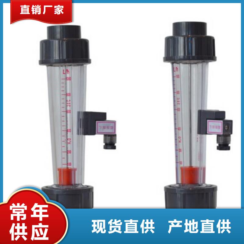 瑞明【塑料管流量计】 玻璃管浮子流量计专业供货品质管控17za.com