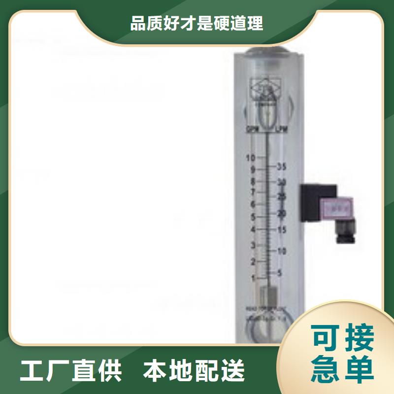 【 塑料管流量计-空气流量计严谨工艺】-瑞明仪表厂(大庆市分公司)-企广云