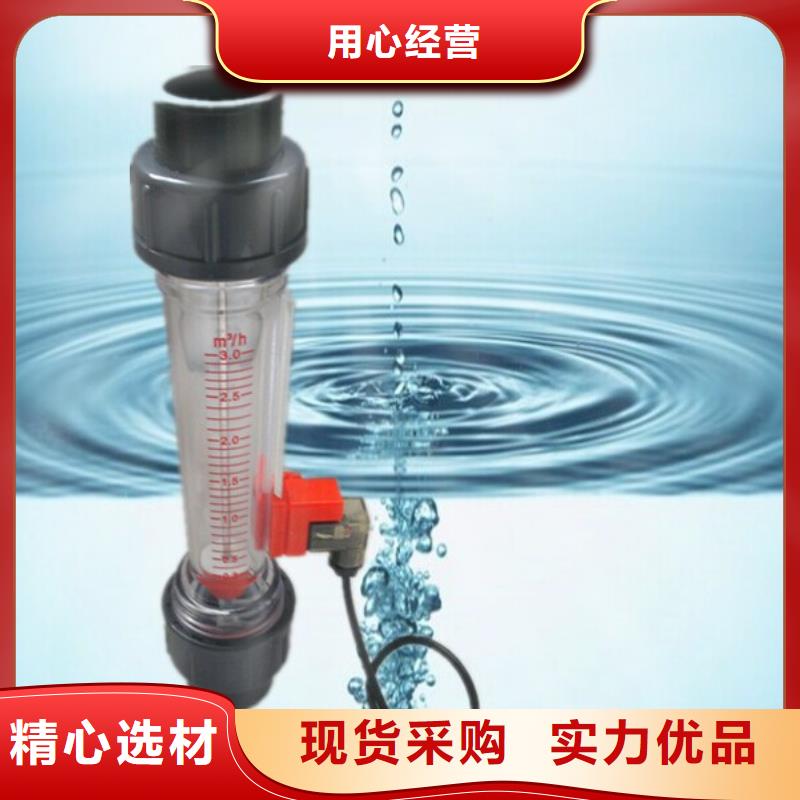 塑料管流量计 【空气流量计】诚信商家服务热情-可发货到明山|溪湖|铁岭|沈阳|鞍山|丹东|葫芦岛|辽阳
