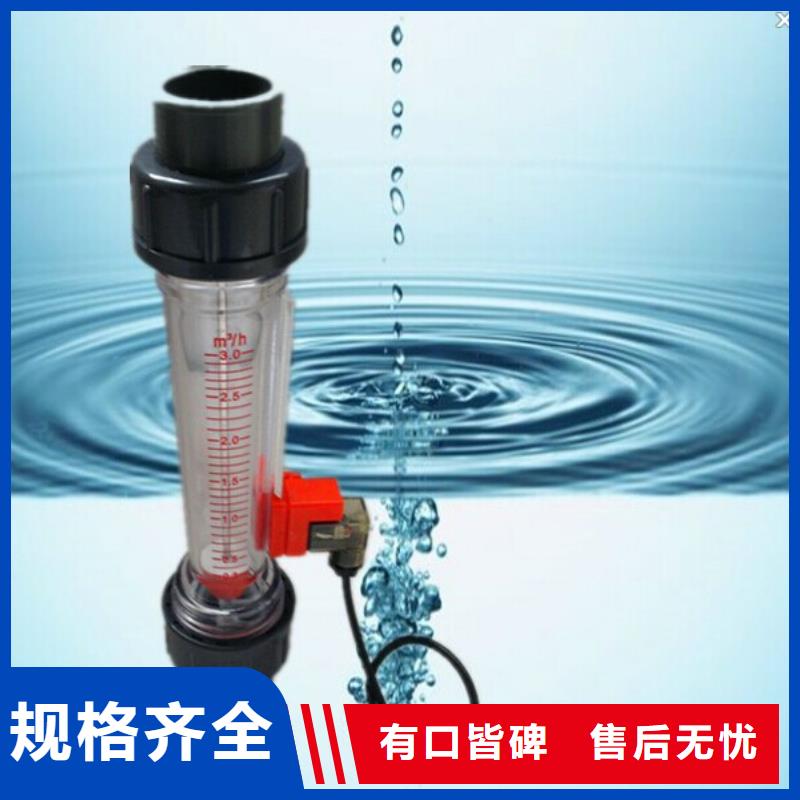 瑞明【塑料管流量计】 玻璃管浮子流量计专业供货品质管控17za.com
