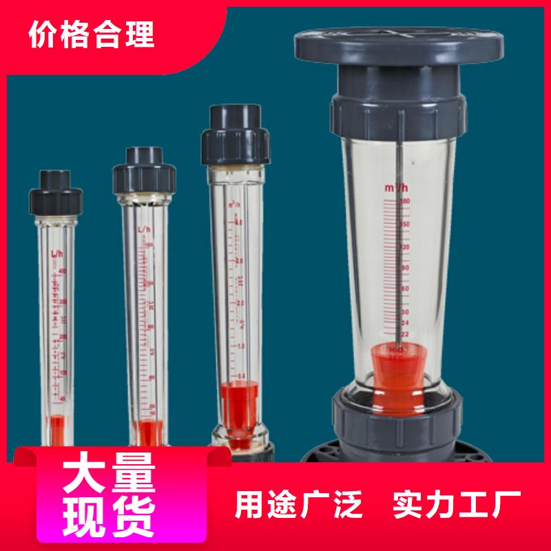 塑料管流量计 【空气流量计】诚信商家服务热情-可发货到明山|溪湖|铁岭|沈阳|鞍山|丹东|葫芦岛|辽阳