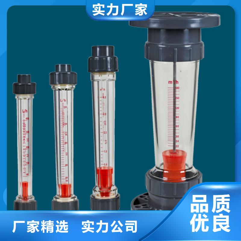 瑞明【塑料管流量计】 玻璃管浮子流量计专业供货品质管控17za.com