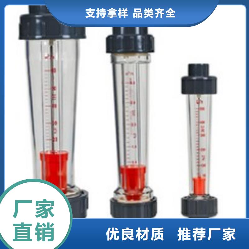 塑料管流量计 【空气流量计】诚信商家服务热情-可发货到明山|溪湖|铁岭|沈阳|鞍山|丹东|葫芦岛|辽阳