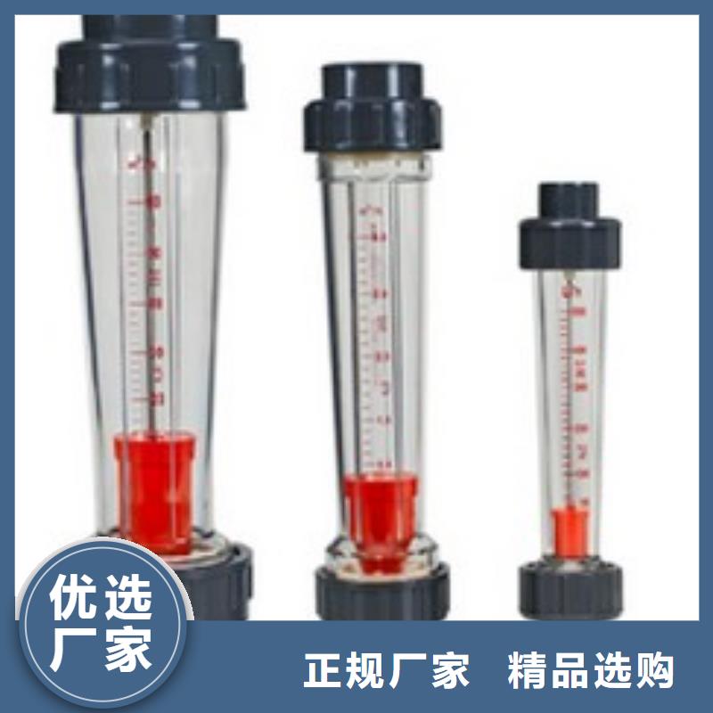 塑料管流量计 【空气流量计】诚信商家服务热情-可发货到明山|溪湖|铁岭|沈阳|鞍山|丹东|葫芦岛|辽阳