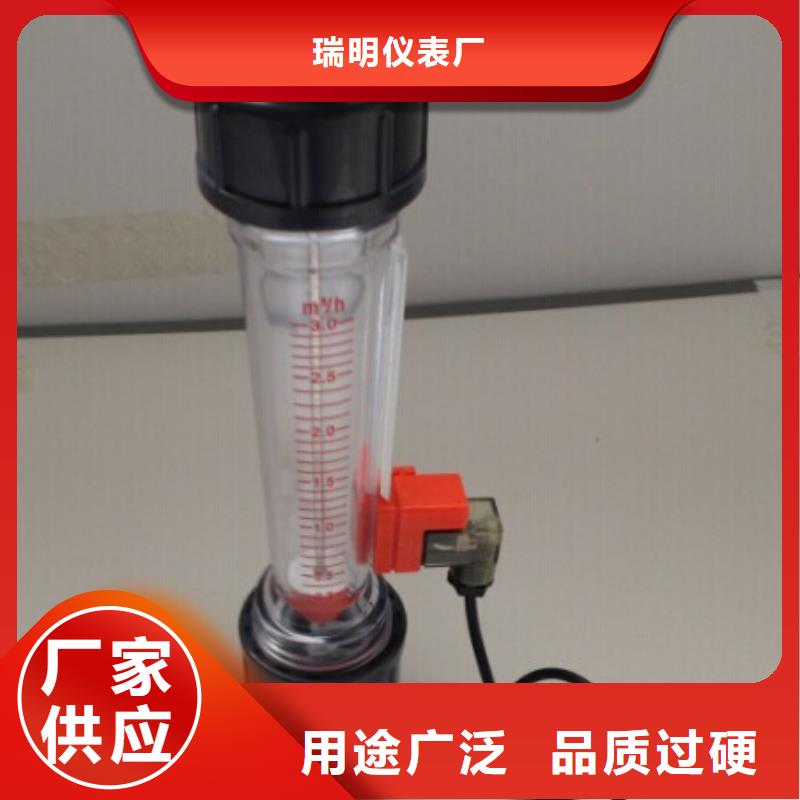 【 塑料管流量计-空气流量计严谨工艺】-瑞明仪表厂(大庆市分公司)-企广云